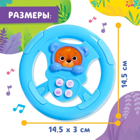 Musical steering wheel "Zoorul"-5