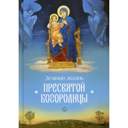 Earthly life of the Blessed Virgin Mary