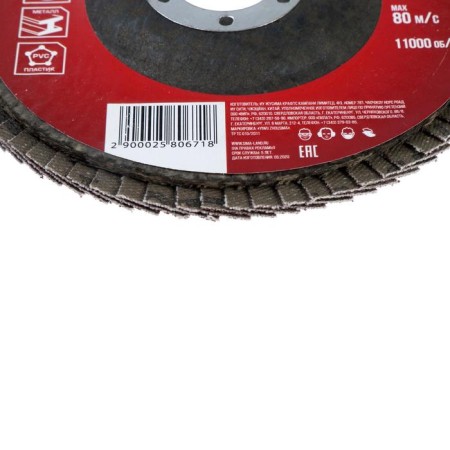 Circle of petal end scrap, 125 x 22 mm, p120-1