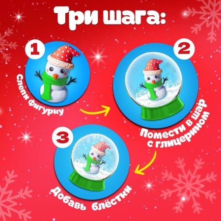 Set for experiments "Snow ball. Snowman"-2