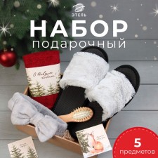 Set gift Ethel 