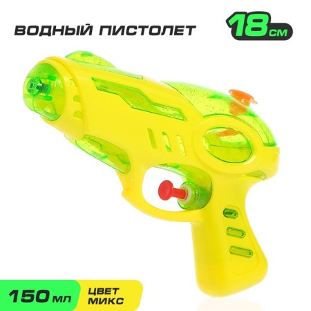 Water pistol "Galaxy", 18 cm, color mix