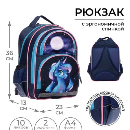 School backpack, 36 x 23 x 13 cm, ergonomic back, calligrata n "Magic unicorn"
