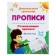Preschool simulator. Developing prescriptions "Seasons", for children 3-4 years old