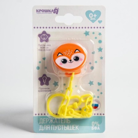 Holder for the nipple - dummy "foxes", on the chain-5