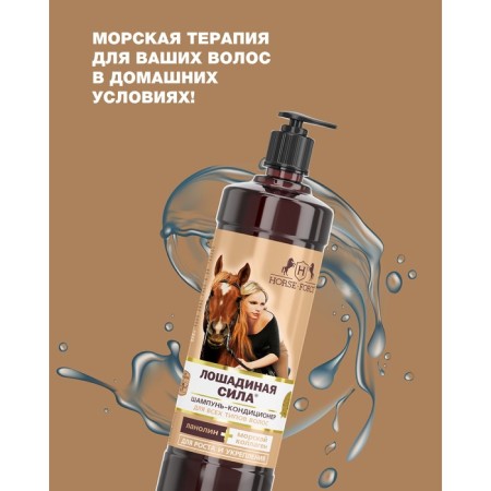 Contractor Container Horse force with collagen and lanolin, 1000 ml-4