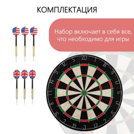 Darts, d = 45 cm, 6 darts-1