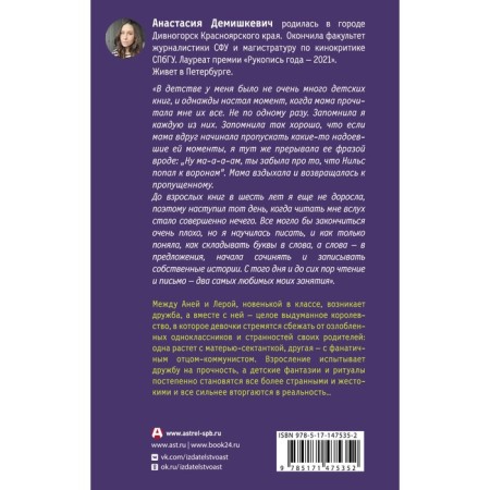 There is my kingdom. Demishkevich A.V.-1