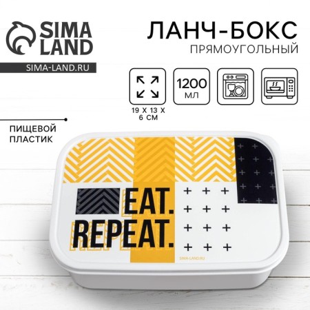 Lunch-box eat.repeat, 1.2 l