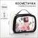 Cosmetic bag with lightning, black/transparent color
