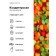 Sprinking confectionery "Light Easter": green, orange, yellow, red, 50 g.