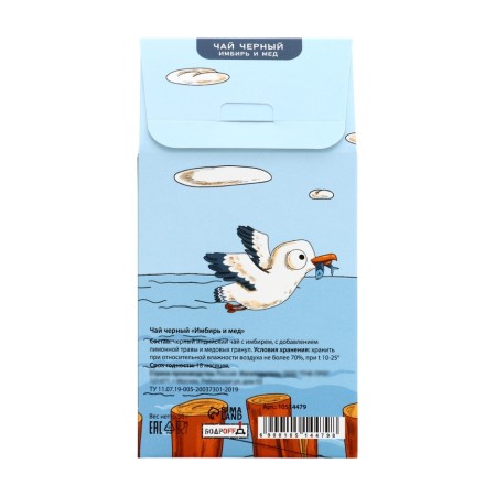Black tea "Seagull", 50 g-3