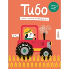 Tibo. The magazine with which you can play. On the farm