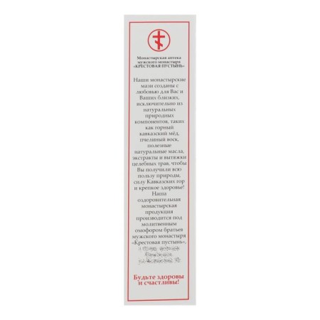 Solokh Aul ointment, 30 ml, Bizoryuk-5