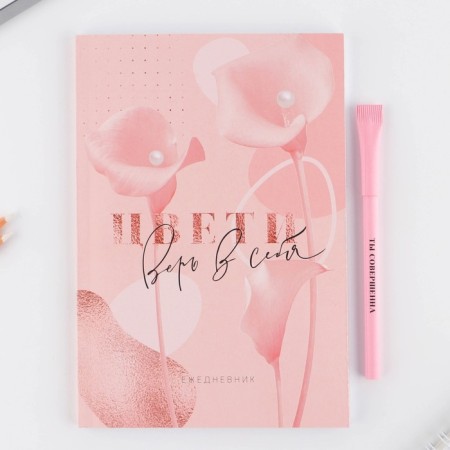 Set "Blow. Believe in yourself ": A5 diary A5 80 sheets and eco -hand-2