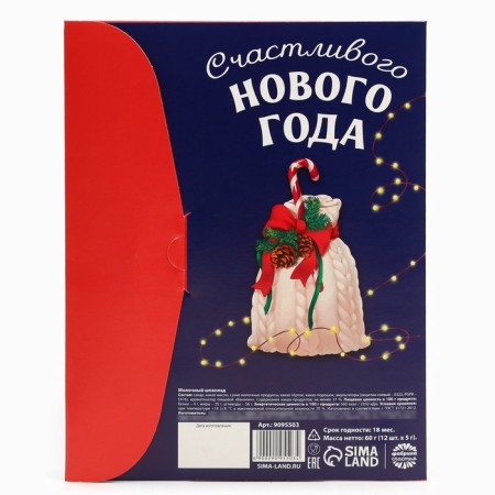 Advent Calendar "Happy Year", 12 pcs. 5 g.-4