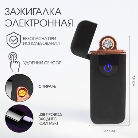Electronic lighter, spiral, sensor, USB, black, 7.9 x 3.1 cm-1