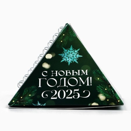 Calendar 2025 Triangular desktop on the spring “Happy New Year 2025”, 7.4x8.5 cm-5