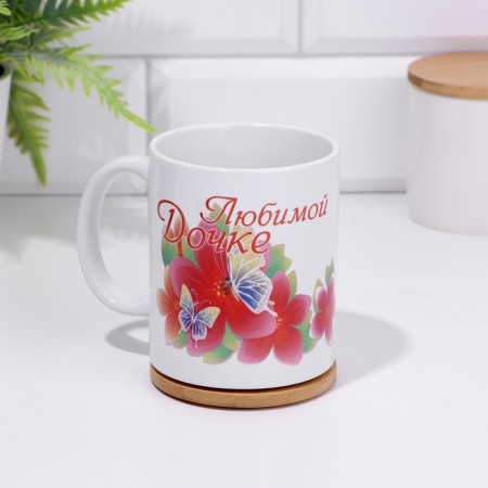 Sublimation mug "beloved daughter" flowers, with application-1