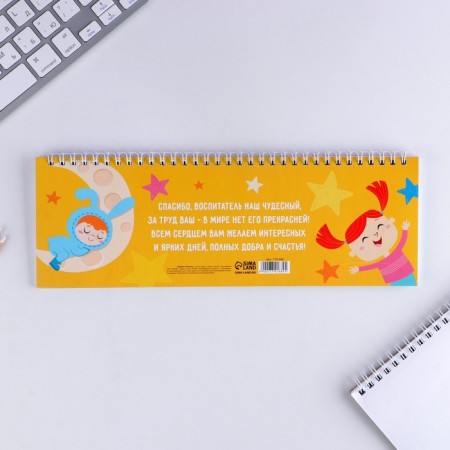 Horizontal planing "Favorite Educator", 50 sheets-6