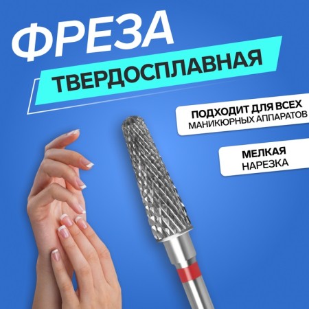 Cool fiber for manicure "Thin cone", small cut, 4 × 15 mm, in a plastic case