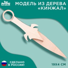 Wooden weapon Children's souvenir 