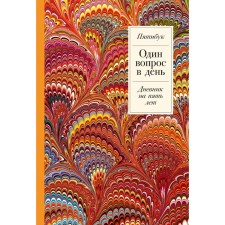 One question on the day. Five years diary. Fivebook