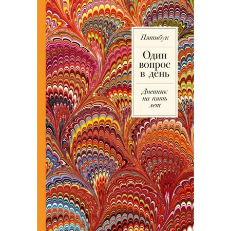 One question on the day. Five years diary. Fivebook