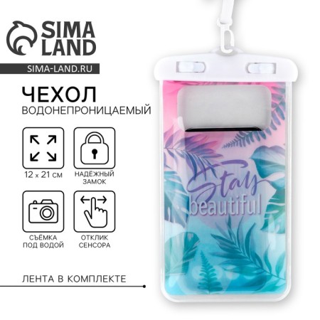 Waterproof cover Stay Beautiful, 12 x 21 cm
