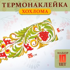 Thermalrotransfer 