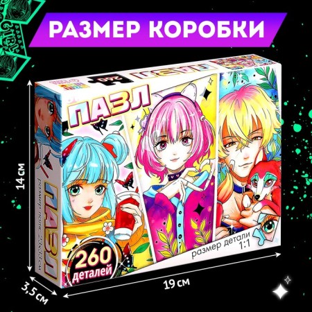 Puzzle "Trio in the Park", 260 parts-3