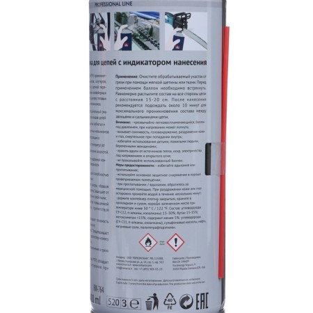 Lubrication for re -marco chains with PTFE, application indicator, aerosol, 400 ml-4