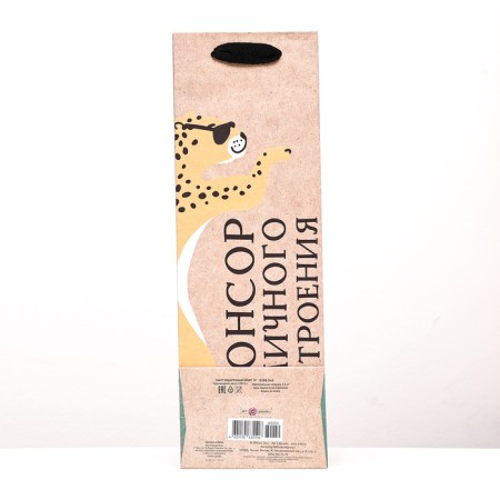 Gift package for a bottle "Sponsor of a great mood" 12 x 36 x 8.5 cm-1