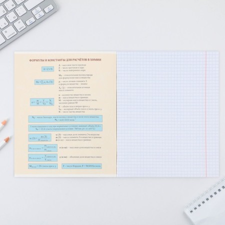An objective note 48 sheets, A5, Cat, with reference materials “September 1: Chemistry”, cover coated cardboard 230 gr., Inner block in a cage 80 gr., Beliac 96%, block No. 1.-2