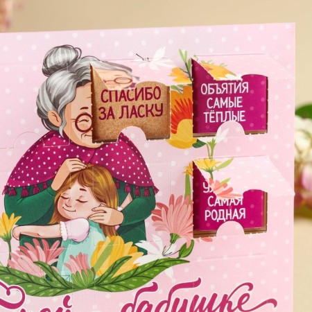 Advent calendar with milk chocolate "Beloved Grandma", 60 g (12 pcs. X 5 g).-1