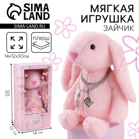 Soft toy "The most beautiful", bunny