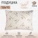 Pillow "Ethel", footing - sheep wool, 50x70 cm, tick