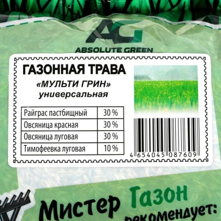 Lawn grass mixture multi -Green, 1 kg-1