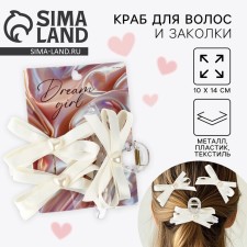 Hair crab and hairpins 
