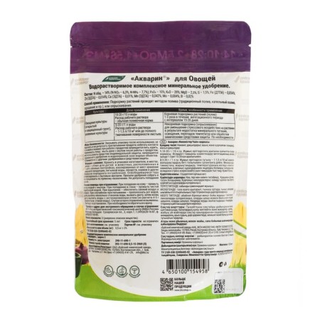 Fertilizer complex water -soluble aquarine "for vegetables", 0.5 kg-3