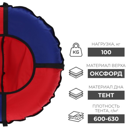 Winter Star tubing-vatter, Czech diameter 100 cm, Blue/Red color-1