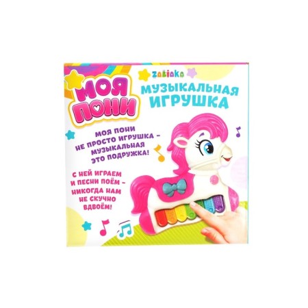 Musical Piano toy "My Pony", sound and light effects, color mix-2
