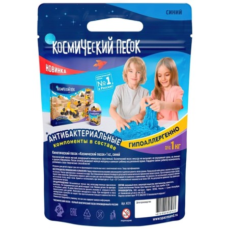 Cosmic sand, 1 kg, blue-4