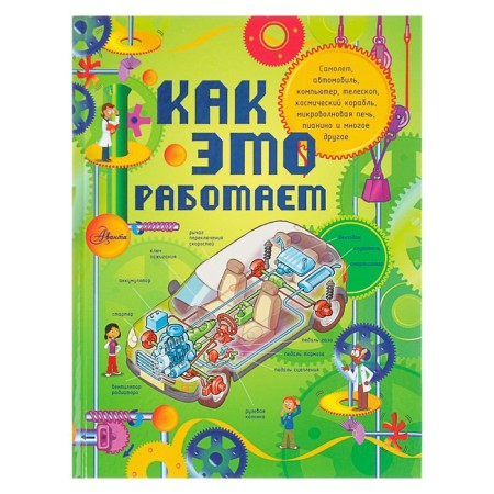 How it works. We examine 250 objects and devices. Stepanova L.V.