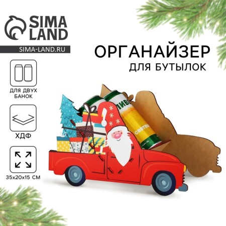 Organizer for bottles "Santa Claus in the car"