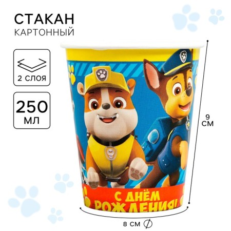 A glass of paper "Happy Birthday!", 250ml, puppy patrol-1