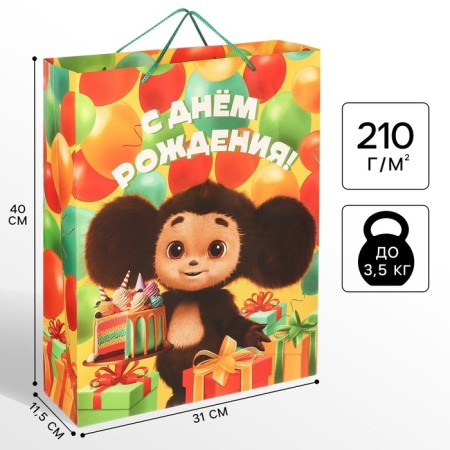 Gift package "Happy Birthday" 31x40x11.5 cm, packaging, Cheburashka