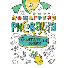 The inhabitants of the sea