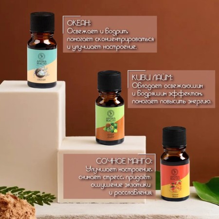 Aromaticoma, set (6 in 1), 10 ml "Wealth of aroma" No. 5-7