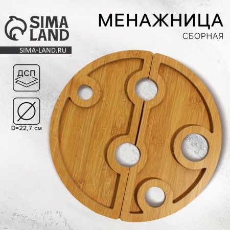 Menzhitsa wooden team "Cheese", 22.7 cm